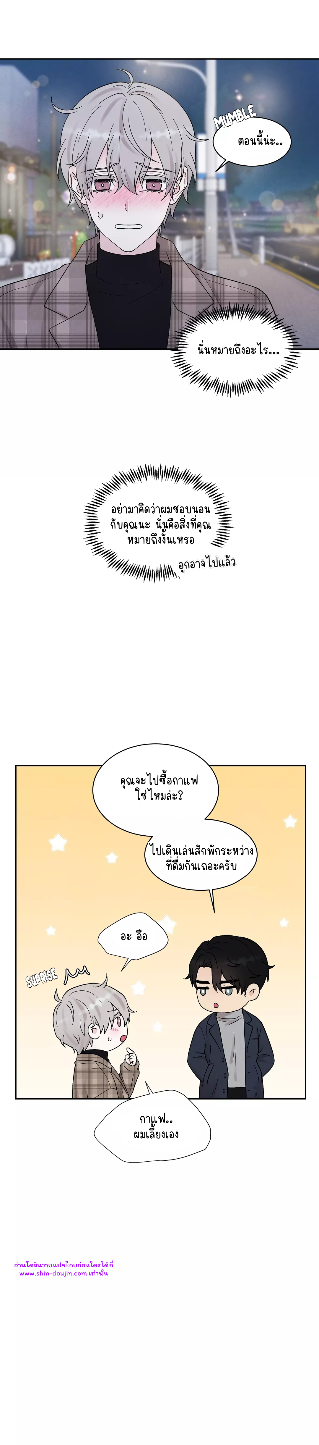 What Is It If It EP 13